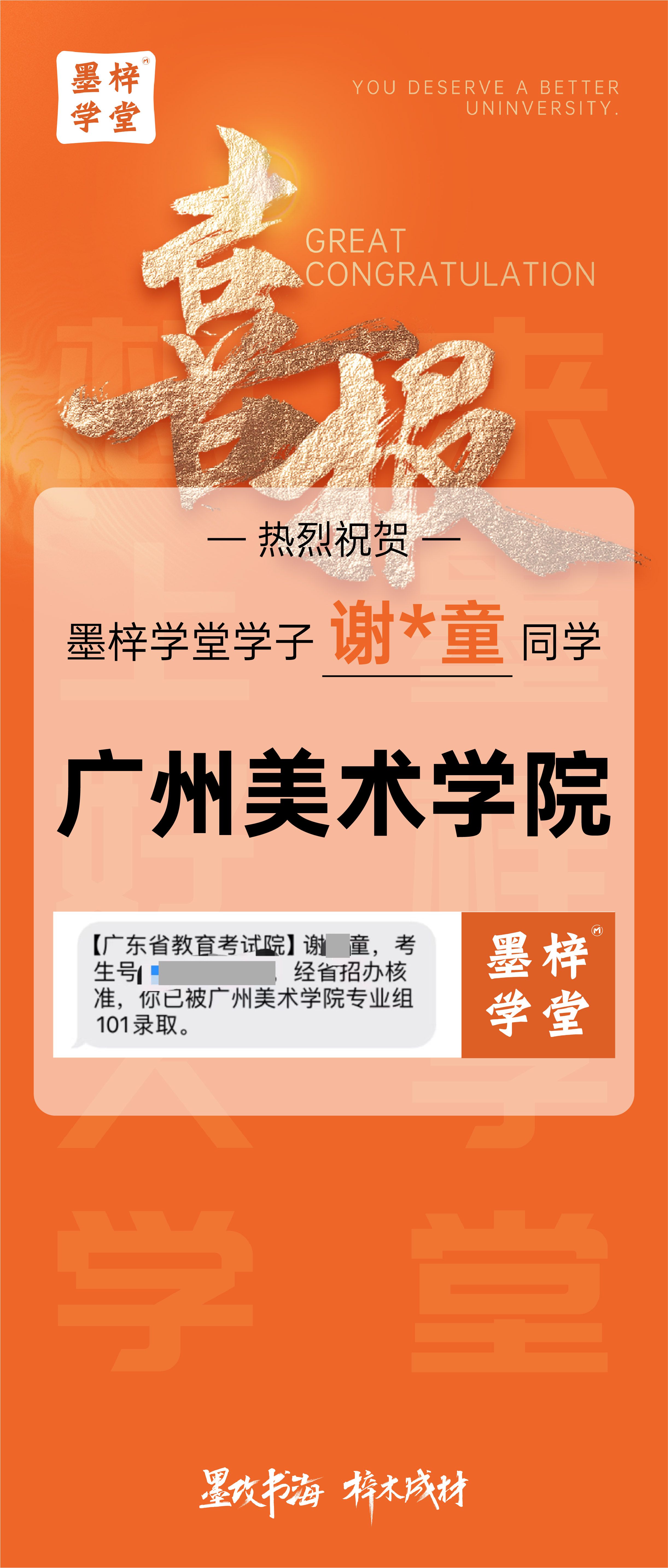 北京语言大学入学背后的广东省播音文化课方法增城高三文化课补习班成功案例分析与增城高三文化课补习班